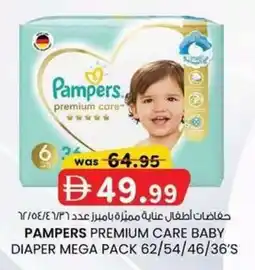 KM Trading Pampers premium care baby diaper mega pack offer