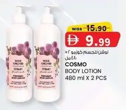 KM Trading Cosmo body lotion offer