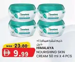 KM Trading Himalaya nourishing skin cream offer
