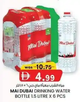 KM Trading Mai dubai drinking water bottle offer