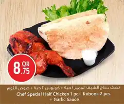 Safari Hypermarket Chef Special Half Chicken 1 pc+ Kuboos 2 pcs + Garlic Sauce offer