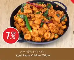 Safari Hypermarket Kunji Pathal Chicken offer