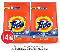 Safari Hypermarket Tide Hs Detergent Powder 1 pc offer
