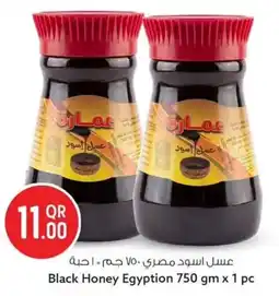 Safari Hypermarket Black Honey Egyption offer