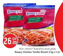 Safari Hypermarket Rosary Chicken Tender Breast offer