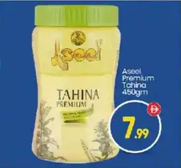 Bigmart Aseel Premium Tahina offer
