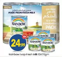 Bigmart Rainbow Evap Fresh Milk offer