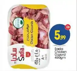 Bigmart Sadia Chicken Gizzard offer