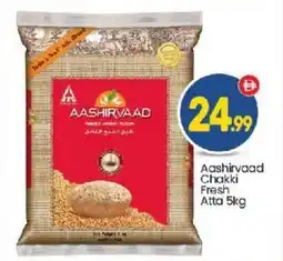 Bigmart Aashirvaad Chakki Fresh Atta offer