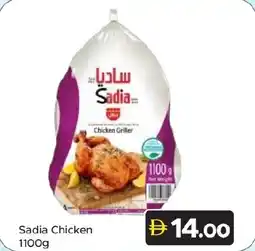 Amber Sadia Chicken offer