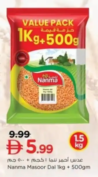 Nanma Masoor Dal