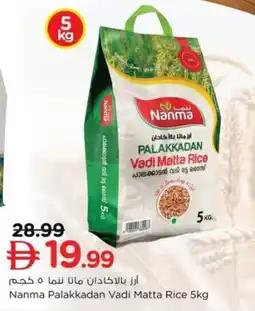 Nesto Nanma Palakkadan Vadi Matta Rice offer