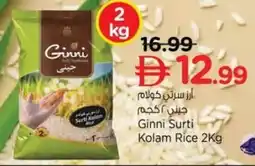 Nesto Ginni Surti Kolam Rice offer