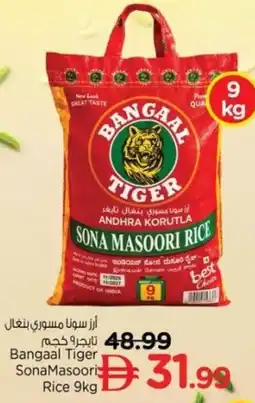 Nesto Bangaal Tiger SonaMasoori Rice offer