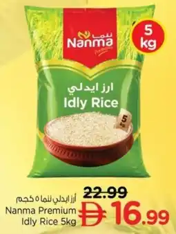 Nesto Nanma Premium Idly Rice offer