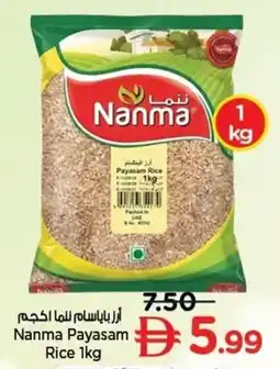 Nesto Nanma Payasam Rice offer
