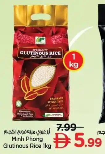 Minh Phong Glutinous Rice