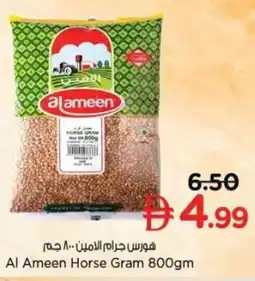 Nesto Al Ameen Horse Gram offer