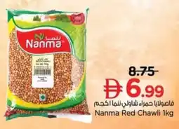 Nesto Nanma Red Chawli offer