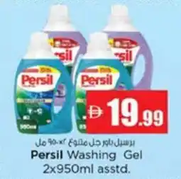 Nesto Persil Washing Gel offer