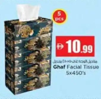 Ghaf Facial Tissue 5x450's