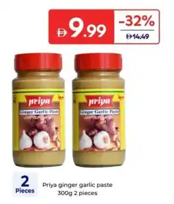 Carrefour Priya ginger garlic paste 2 pieces offer