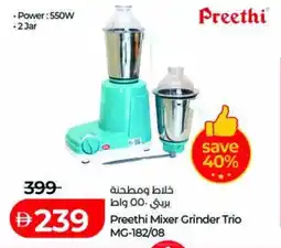 Lulu Hypermarket Preethi Mixer Grinder Trio offer