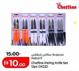 Lulu Hypermarket Chefiline Paring Knife Set 12pc GK222 offer
