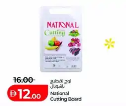 Lulu Hypermarket National Cutting Board offer