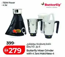 Lulu Hypermarket Butterfly Mixer Grinder with 4 Jars Matchless-4 offer