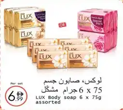 Wear Mart LUX Body soap offer