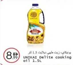 Wear Mart UNIKAI Delite cooking oil offer