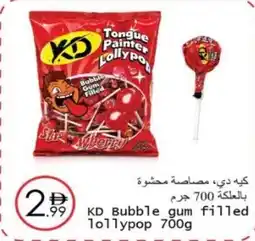 Wear Mart Kd bubble gum filled lollypop offer