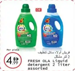 Wear Mart Fresh ola liquid detergent offer