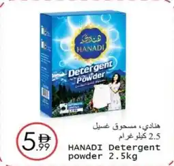 Wear Mart Hanadi detergent powder offer
