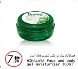 Wear Mart Himalaya face and body gel moisturizer offer