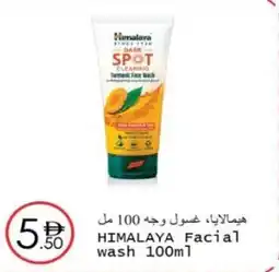 Wear Mart Himalaya facial wash offer