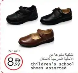 Wear Mart Children's school shoes offer