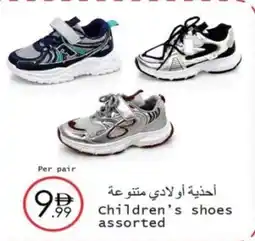 Wear Mart children's shoes offer