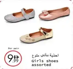 Wear Mart Girls shoes offer