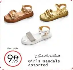 Wear Mart Girls sandals offer