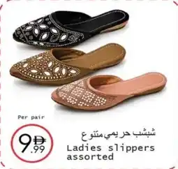 Wear Mart Ladies slippers offer