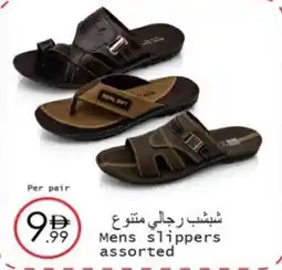 Wear Mart Mens slippers offer