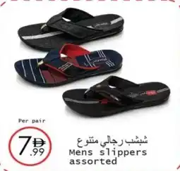 Wear Mart Mens slippers offer
