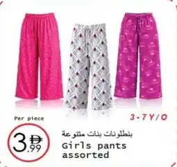 Wear Mart Girls pants offer