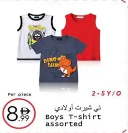 Wear Mart Boys T-shirt offer