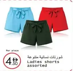 Wear Mart Ladies shorts offer