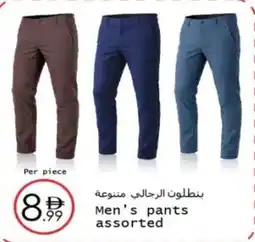 Wear Mart Men's pants offer