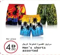 Wear Mart Men's shorts offer