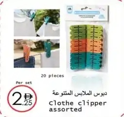 Wear Mart Clothe clipper offer